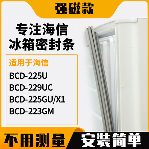 225U229UC225GU/X1223GM海信