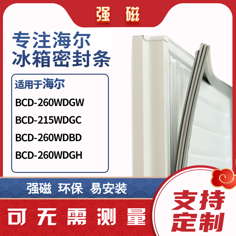 260WDGW215WDGC260WDBD