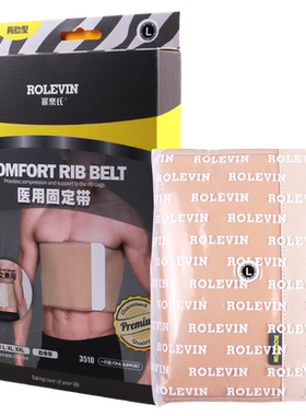罗乐氏 医用固定带（肋骨带）3510L