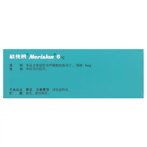 敏使朗 Mida Langmelsulfonic Acid Beauty Talks Datin 6 мг*30 таблетки/коробка