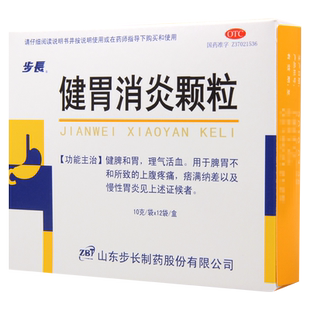 步长健胃消炎颗粒 12袋/盒理气活血脾胃不和的上腹疼痛