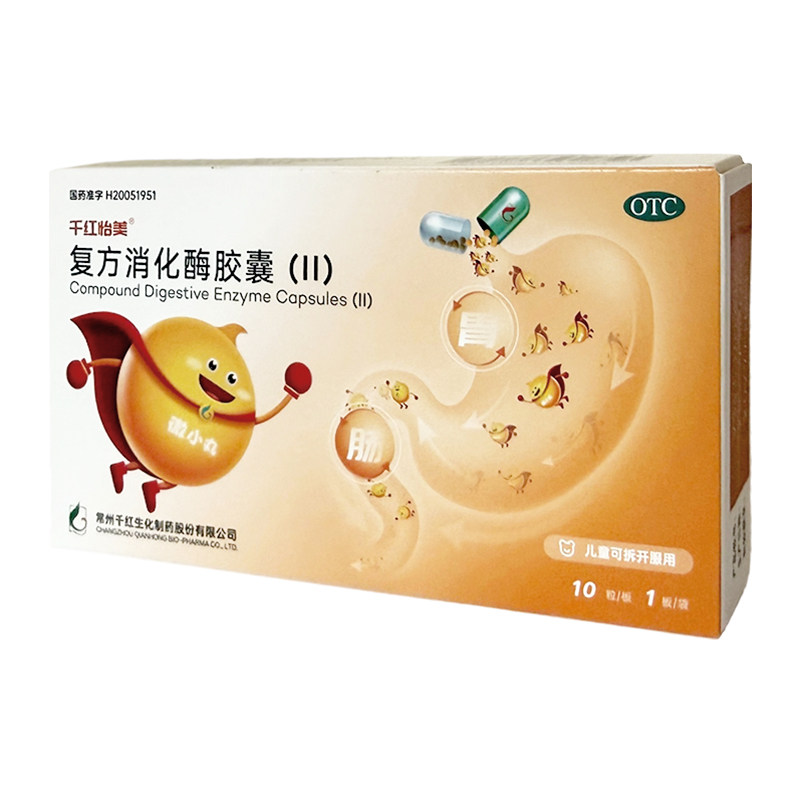 千红怡美复方消化酶胶囊II  10粒/盒用于食欲缺乏消化不良图片