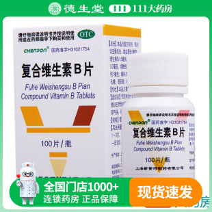 CHENPON 复合维生素B片100片B族维生素缺乏营养不良厌食脚气病