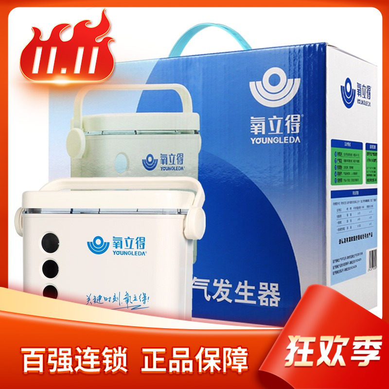 氧立得家用制氧机a2000型吸氧机老人便携式家用小型氧气机制氧剂