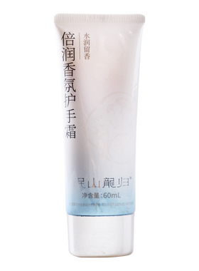 岷山护手霜岷山龍归60ml