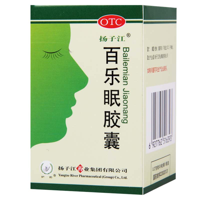 【扬子江】百乐眠胶囊270mg*24粒/盒头晕乏力烦躁易怒