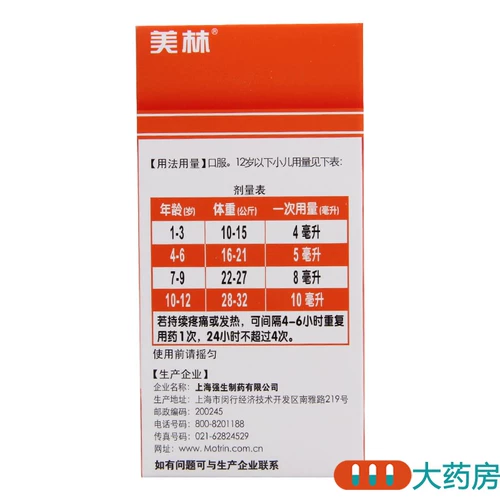 Merrill Lynch смешанная подвеска 100 мл/ящик, вызванный холодной лихорадкой