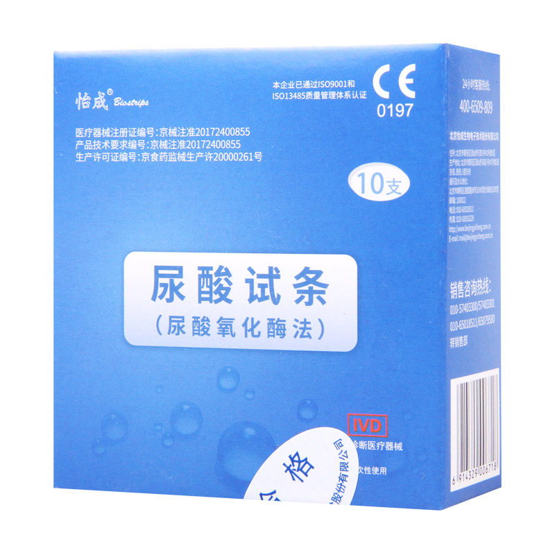 怡成尿酸检测试纸尿酸氧化酶法UB-1检测试条家用尿酸检测试条