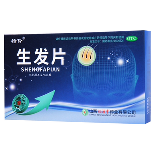 特伶生发片36片滋补肝肾益气养血生发气血亏虚不足头发早白脱落