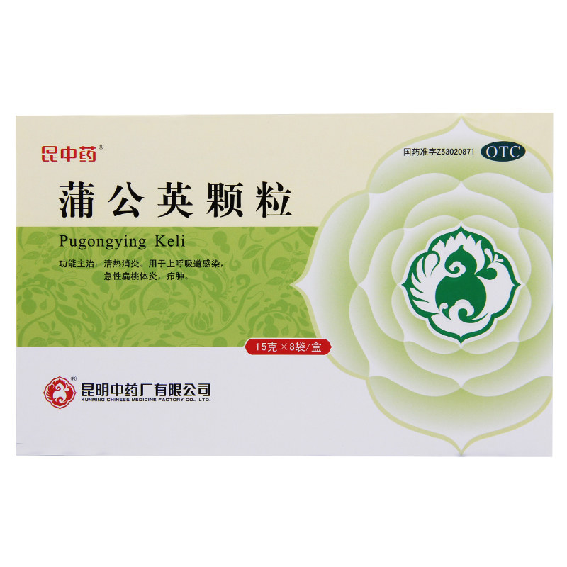 昆中药蒲公英颗粒15g*8袋/盒上呼吸道感染急性扁桃体炎疖肿,OTC药品/国际医药,感冒咳嗽,淘宝优惠券,粉丝福利购,淘宝优惠卷