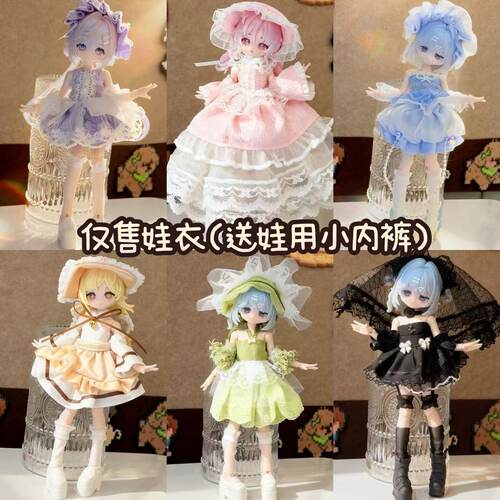 甜美可爱女仆BJD娃衣ob11