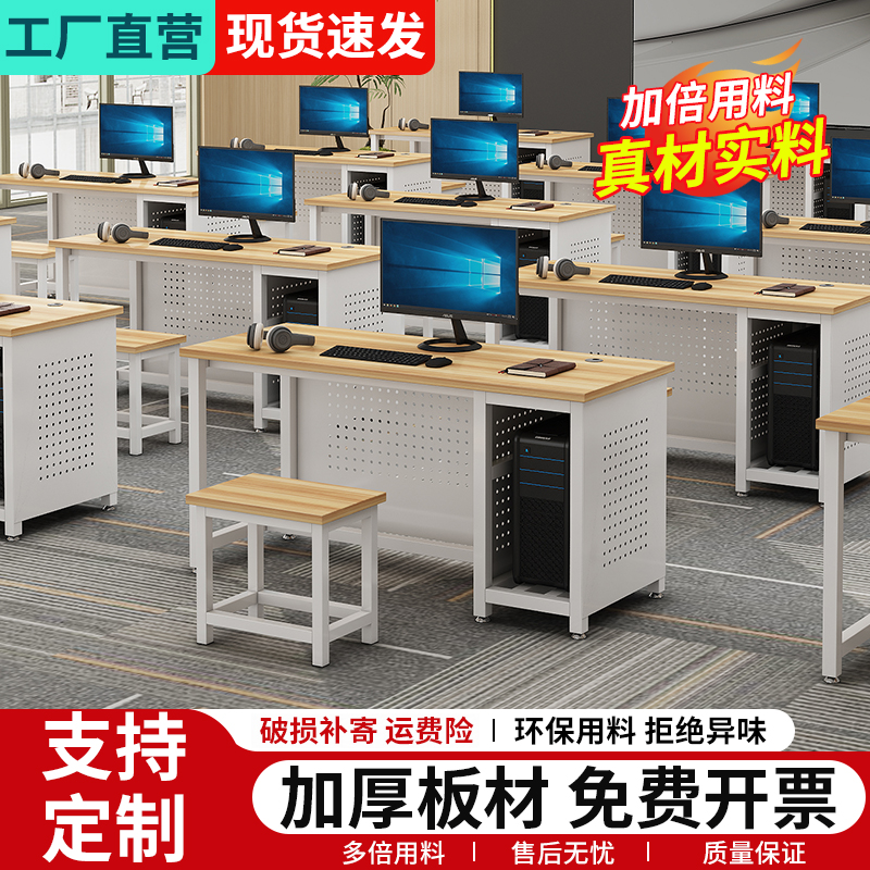 学校机房微机室电脑桌