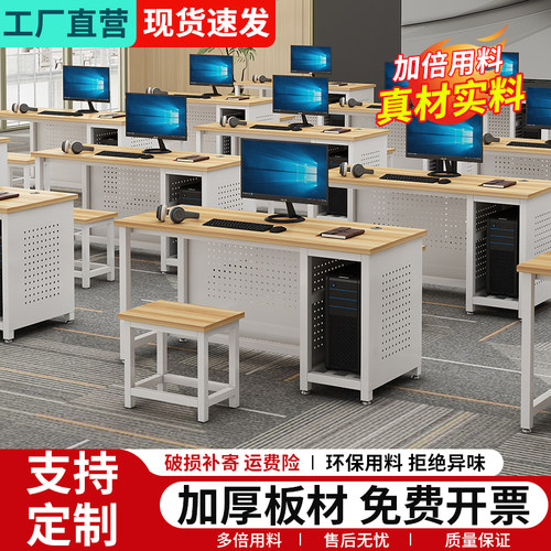 学校机房微机室电脑桌