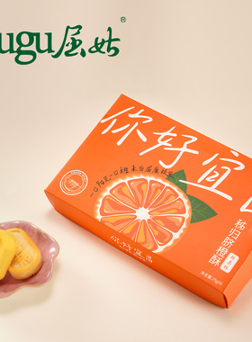 屈姑 你好宜昌鲜果酥秭归鸟新中式糕点梨 猕猴桃 山楂 脐橙酥零食