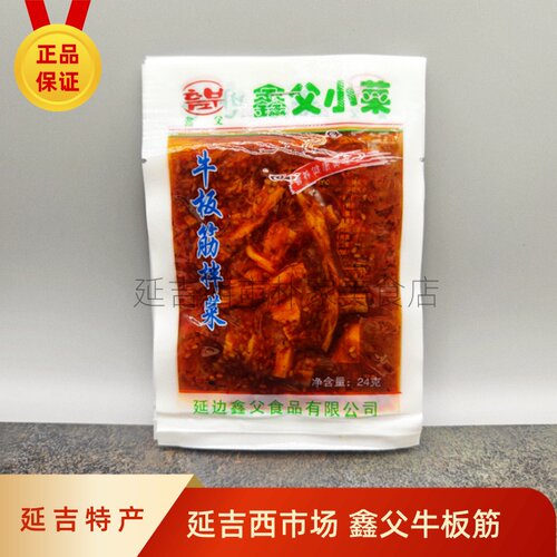 延边鑫父牛板筋小菜延吉西市场