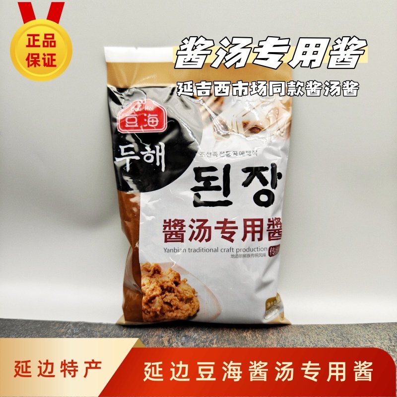 豆海酱汤专用酱朝鲜族韩式酱汤专用黄豆酱延吉西市场同款酱汤酱,水产肉类/新鲜蔬果/熟食,腌制/榨菜/泡菜,淘宝优惠券,粉丝福利购,淘宝优惠卷