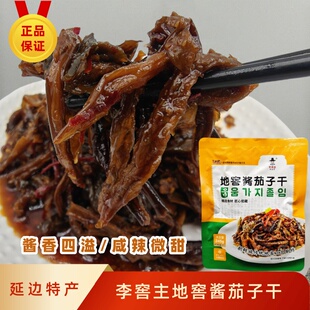 李窖主酱茄子干干辣椒正宗朝鲜族咸菜酱菜香辣下饭中辣酱菜下酒菜