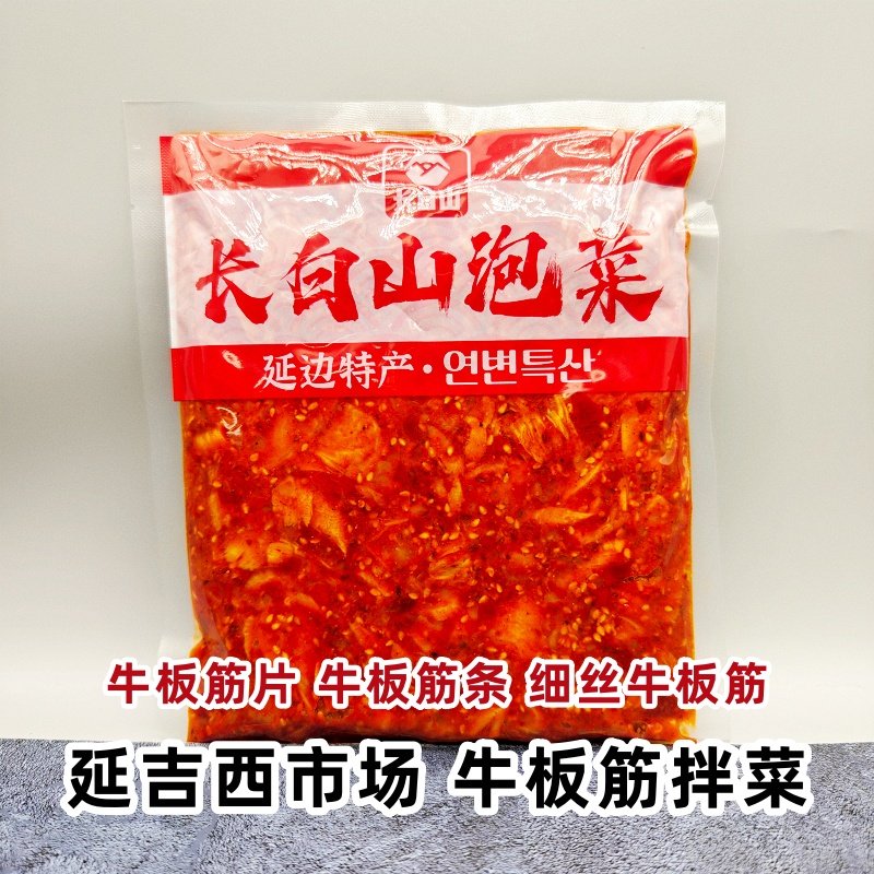 延吉西市场牛板筋香辣牛板筋细丝牛板筋片板筋条500g包邮新品上新