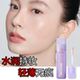 水丝绒提亮遮瑕液高光阴影水润丝滑遮泪沟斑点黑眼圈痘印轻薄服贴
