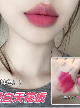 起司韩妹色！显白不挑皮哑光唇泥雾面丝绒唇釉持久显色不沾杯口红