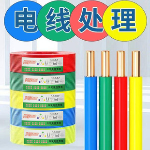 家用单股纯铜装 铜芯电线1.5平方BV单芯铜线2.5 10家装 修电缆