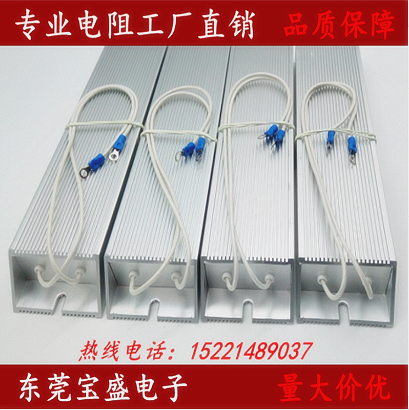 适用rxlg梯形铝壳电阻变频器制动电阻老化刹车电阻300w 20r 20欧