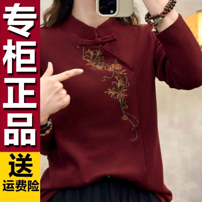 原版2026冬季新款时尚新中式国风刺绣盘扣立领年轻妈妈装打底衫