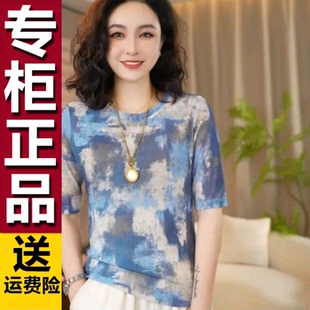 原版爆款扎染印花网纱弹力T恤2026夏季时尚洋气五分袖上衣潮