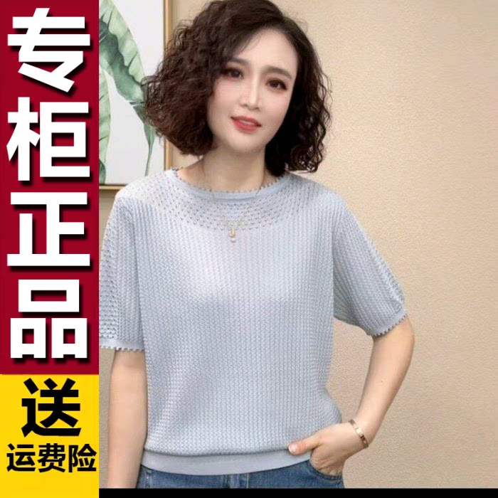 原版镂空短袖针织衫2026夏季女款宽松百搭百搭时尚气质领短袖T恤