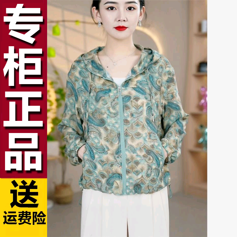 原版轻薄透气高级感孔雀蓝连帽防晒衣2026春夏新款洋气减龄显瘦短