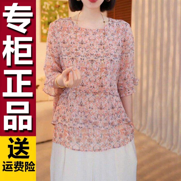 原版乔其纱荷叶袖双层凉爽透气小衫2026夏季新款时尚减龄碎花上衣