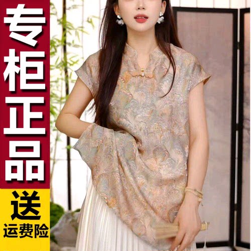 原版孔雀国风上衣新中式气质百搭2026新款减龄提花显瘦小衫遮肚子