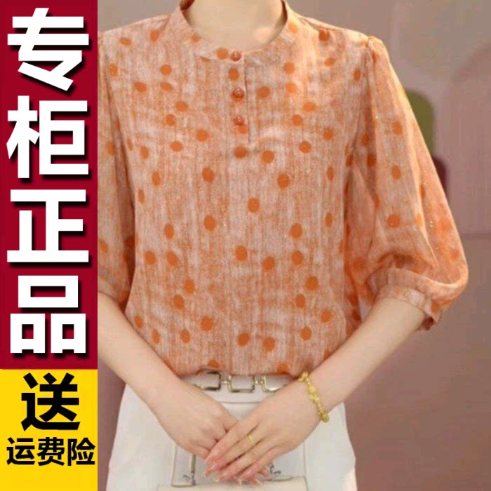 原版优雅气质波点衬衫2026年春季百搭时尚减龄七分袖上衣休闲大码