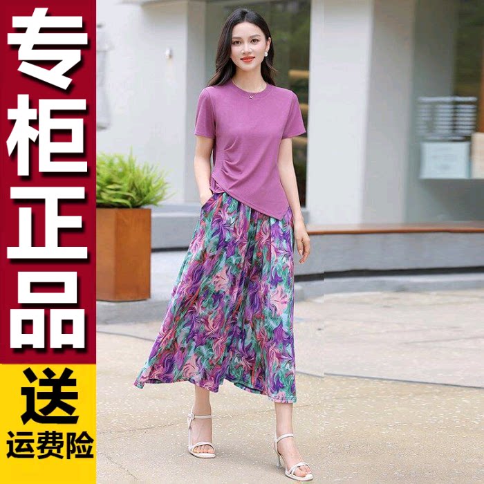原版气质减龄妈妈装两件套2026夏季新款时尚洋气短袖裙裤套装