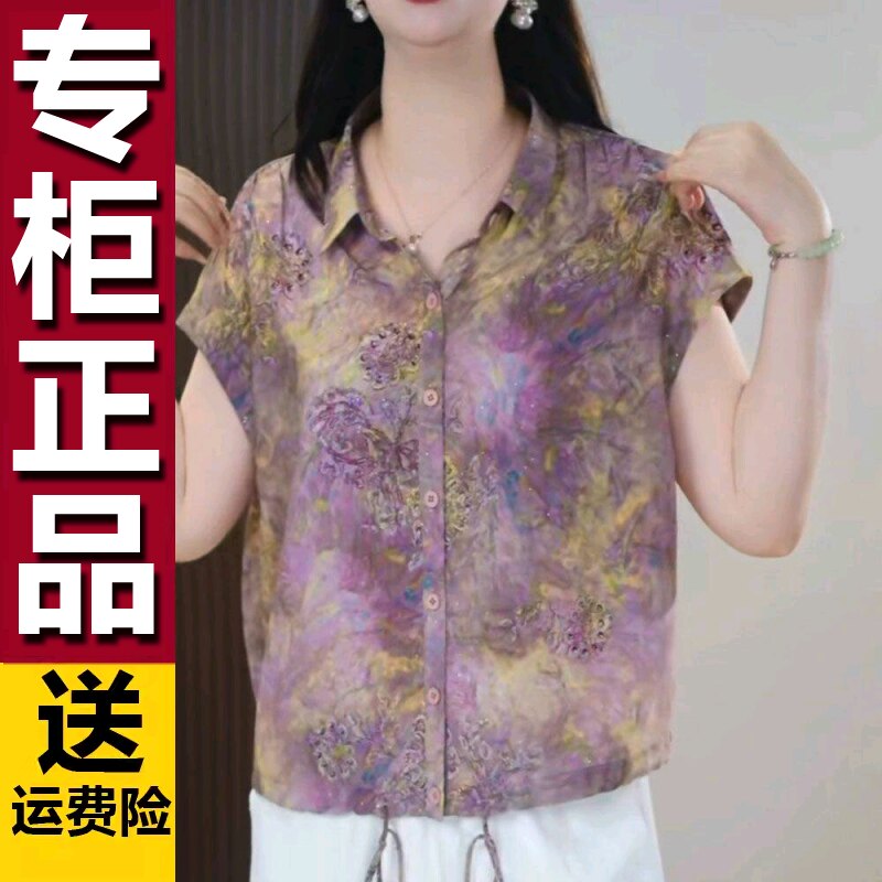 原版雪纺衬衫女夏2026新款爆款高级感轻奢减龄洋气小衫七分袖上衣