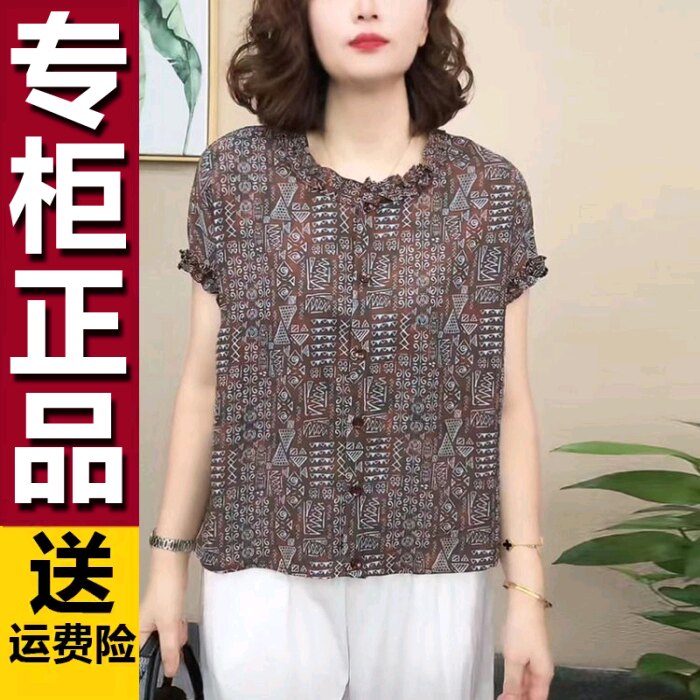 原版高级感妈妈上衣2026夏季时尚减龄圆领木耳边复古印花小衫潮