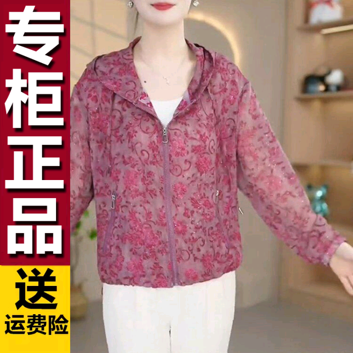 原版瘦减龄轻薄连帽防晒衣2026夏季新款时尚休闲百搭外套潮