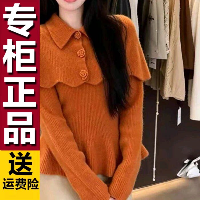 原版法式小香风洋气花扣斗篷针织衫女秋冬内搭外穿披肩毛衣两件套