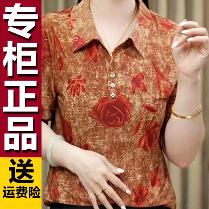原版中老年上衣印花中袖小衫2026夏季新款时尚洋气翻领套头衬衫