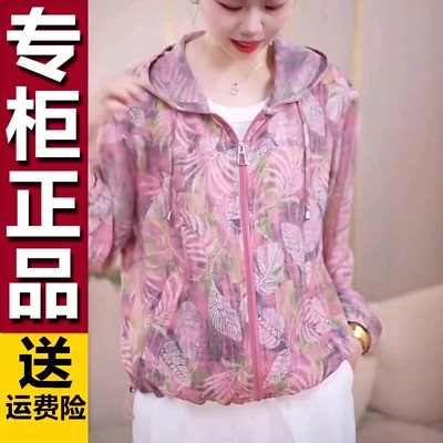 原版爆款印花连帽防晒外