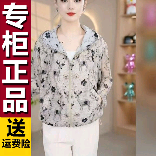 原版2025夏季爆款新款轻薄透气宽松连帽薄款外套防晒时尚衣女印花