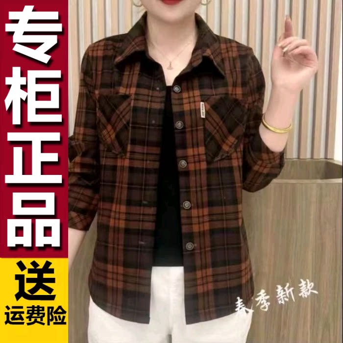 原版2026秋季新款时尚格子洋气百搭减龄外套衬衫年轻妈妈上衣