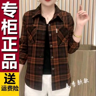 格子洋气百搭减龄外套衬衫 原版 时尚 新款 年轻妈妈上衣 2026秋季