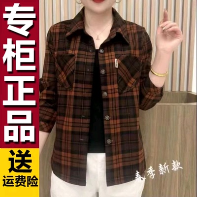 原版2026秋季新款时尚格子洋气百搭减龄外套衬衫年轻妈妈上衣