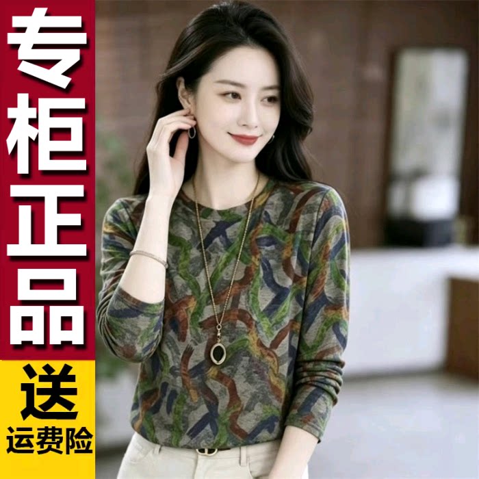 原版2026秋季新款时尚圆领印花长袖宽松气质百搭妈妈女装打底衫