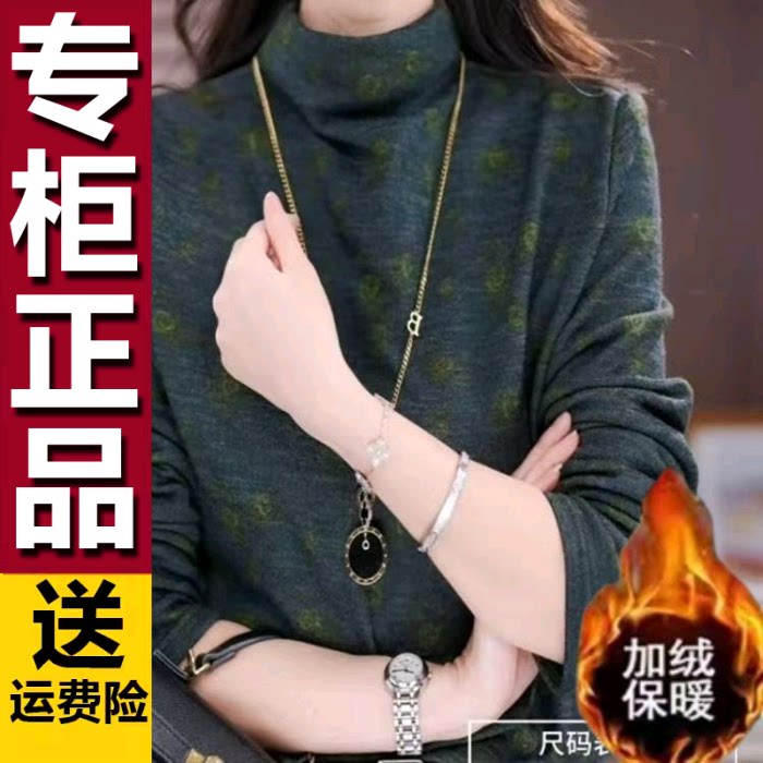 原版高级感加绒打底衫女士妈妈款秋冬装洋气小衫长袖内搭德绒上衣
