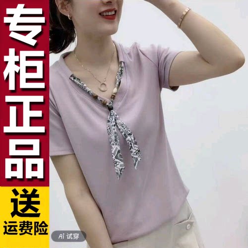 原版法式高级感T恤2026春季新款H减龄百搭显瘦短袖女士丝巾T恤女