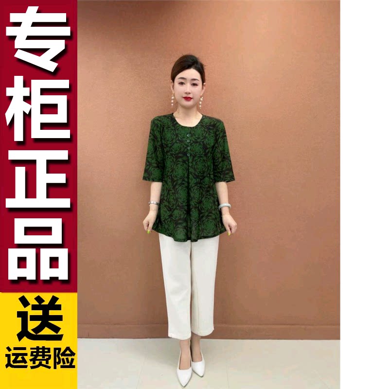 原版洋气减龄高档冰丝透气大码胖妈妈上衣夏季宽松遮肚腩圆领T恤