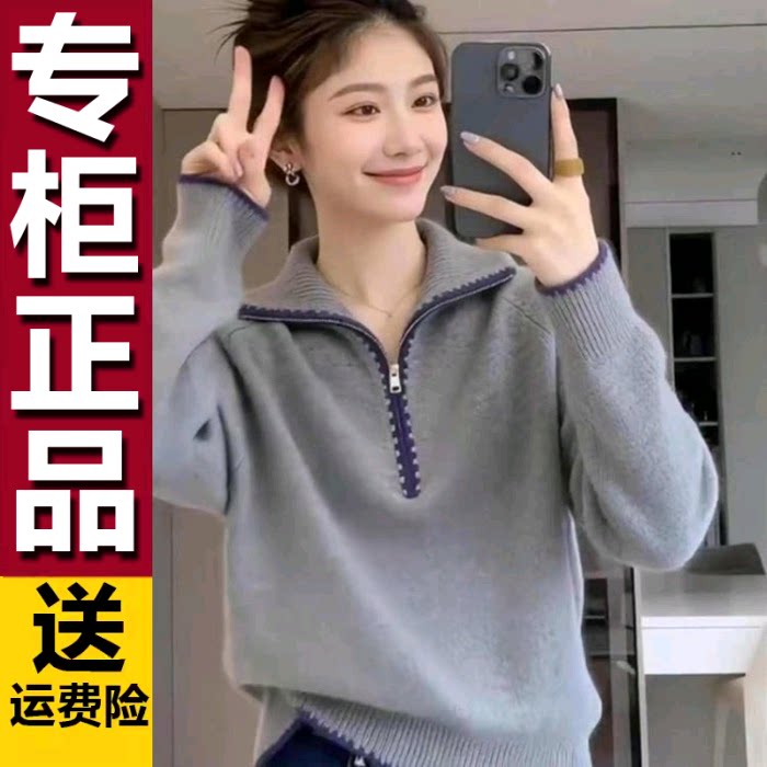原版2026秋冬新款时尚半拉链立领洋气长袖宽松休闲年轻显瘦针织衫
