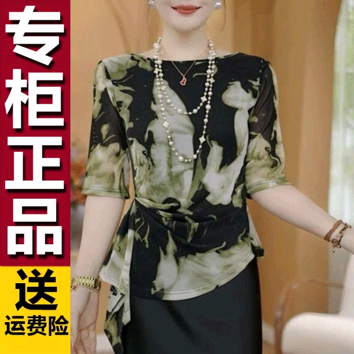 原版气质弹力网纱印花收